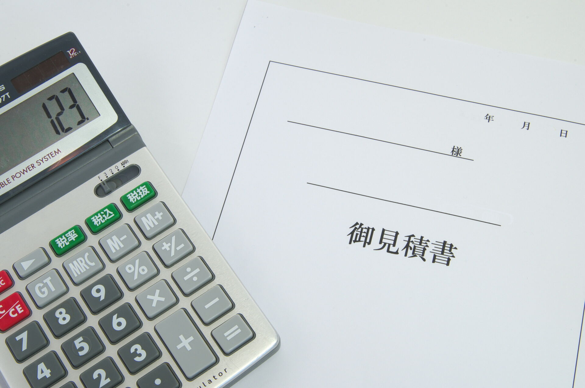 現地調査を行ったうえで見積りを作成